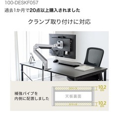 【美品】サンワダイレクト パソコンデスク モニターアーム付きます の画像