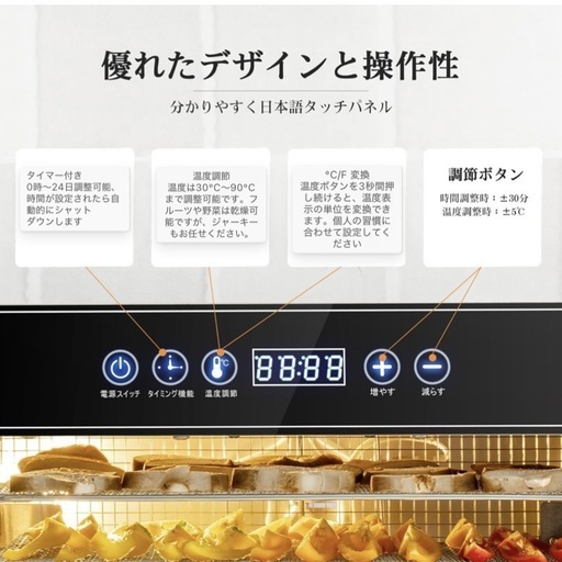 最終お値下げ！【未使用品】ドライフルーツマシーン キッチン 飲食 ハンドメイド 説明書付き