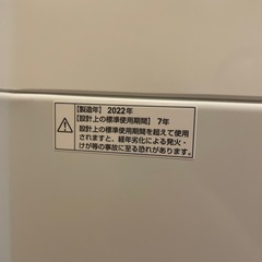 洗濯機 7kg MAXZENの画像