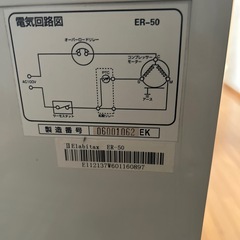 Elabitaxの冷蔵庫美品の画像