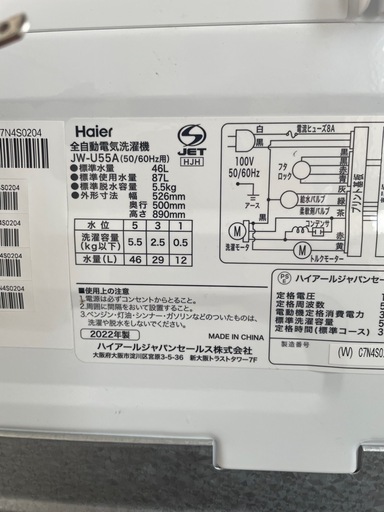 Haier ハイアール 全自動電気洗濯機 5.5kg JW-U55A 2022年製