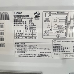 Haier ハイアール 全自動電気洗濯機 5.5kg JW-U55A 2022年製の画像