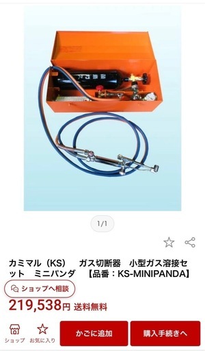 小型 ガス 溶接　切断 持ち運びに便利セット