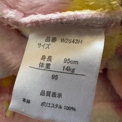 冬物パジャマ　サイズ95  双子女児などにもおすすめです❗️の画像