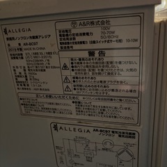 アレジア　冷蔵庫の画像