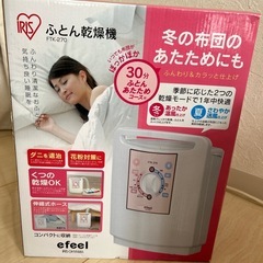 布団乾燥機　の画像