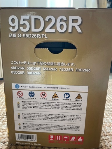 95D26R車　バッテリー　新品