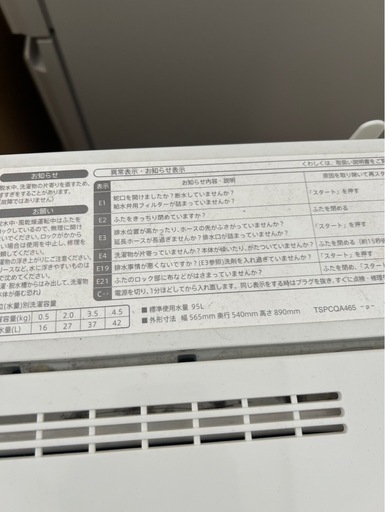 【美品】シャープ 全自動洗濯機 ES-G4E3-KW
