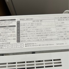 【美品】シャープ 全自動洗濯機 ES-G4E3-KWの画像