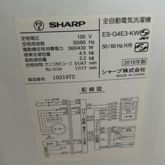 【美品】シャープ 全自動洗濯機 ES-G4E3-KWの画像