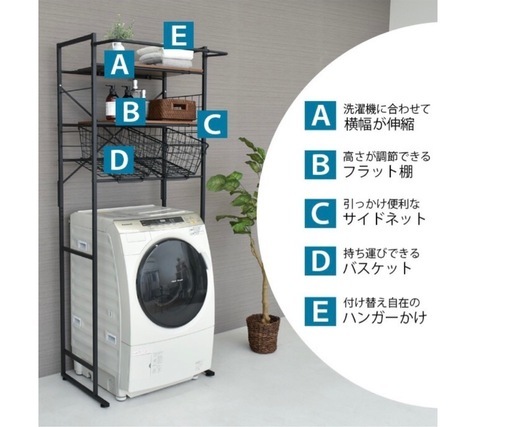 ランドリーラック　洗濯機収納　ランドリー収納