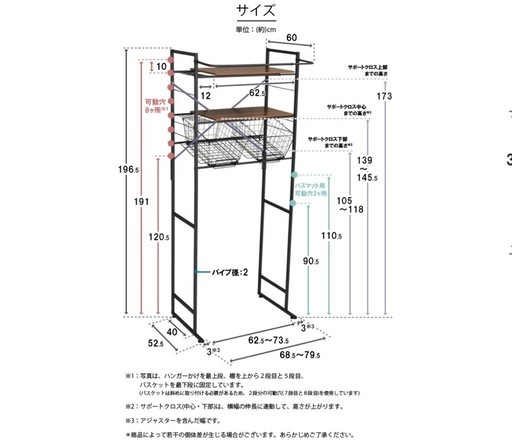 ランドリーラック　洗濯機収納　ランドリー収納