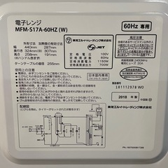 天）541.東芝 MFM-S17A電子レンジ2018年の画像
