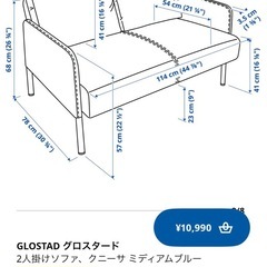 IKEA  GLOSTAD グロスタードの画像