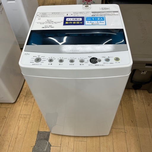 Haier ハイアール 全自動洗濯機 JW-C45D 2022年製 洗い4.5kg洗濯機 のご紹介です！