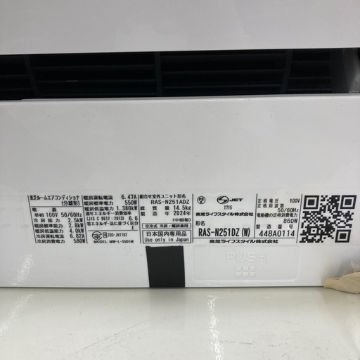 【家電一年保証付き】TOSHIBAの壁掛けエアコンのご紹介です！