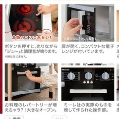 ミーレ ままごと キッチンの画像