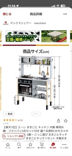 ミーレ ままごと キッチン