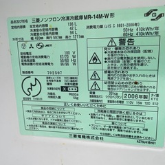 無料　冷蔵庫　洗濯機セットの画像