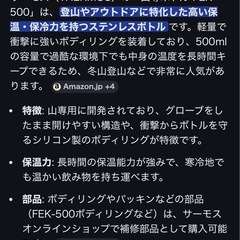  サーモス(THERMOS)　山専ステンレスボトルの画像