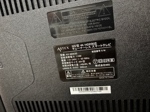 ASTEX スマートテレビ チューナーレス液晶 TV 50インチ
