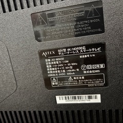 ASTEX スマートテレビ チューナーレス液晶 TV 50インチの画像
