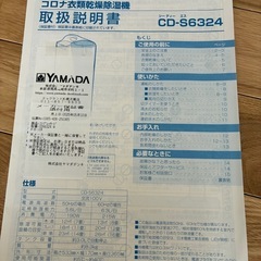 除湿機　の画像