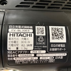 石2602-1408 日立コードレススティッククリーナー　PV-BL30E8 動作確認済み　2021年製　中古の画像