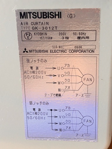 エアーカーテン