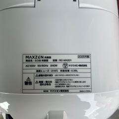 炊飯器　マクスゼン　25年　（上蓋無し）の画像