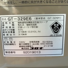 ②コロナ　石油ファンヒーター　GT-329E6 の画像