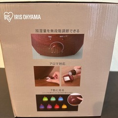 【新品】超音波式加湿器の画像