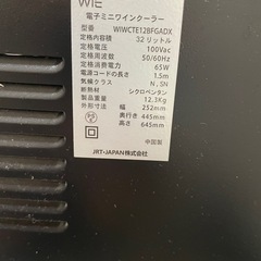 WIE　ミニワインクーラーの画像