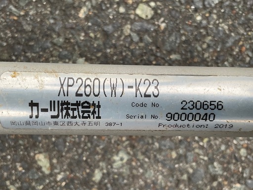 刈り払い機 草刈機 KOHTAR カーツ