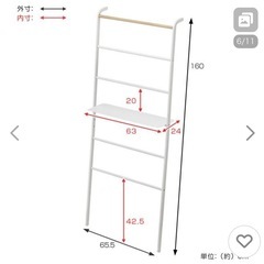 3/1まで　山善tower ラダーハンガーの画像