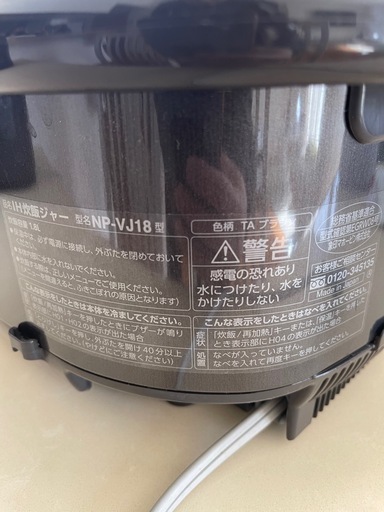 象印　　炊飯器