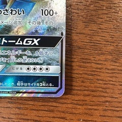 ギャラドスGX RR [SM4A 008/050](拡張パック「超次元の暴獣」)の画像