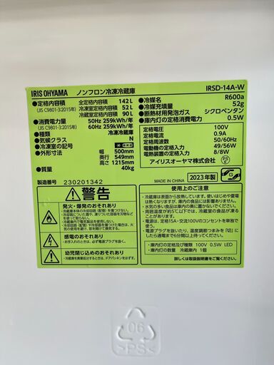 ✨お取引き中です✨?✨2023年製‼️アイリスオーヤマ 冷凍冷蔵庫 142L（IRSD-14A-W）✨?★9458★