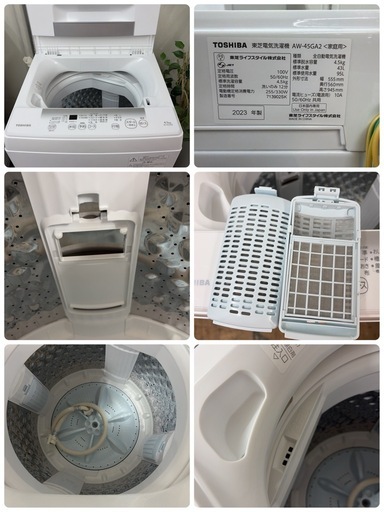 【?買取市場 6ヶ月保証】R714 ☀️2023-24年製の高年式♪ 生活家電2点セット 国内メーカー（TOSHIBA / 東芝） 冷