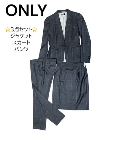 スーツ3点セット