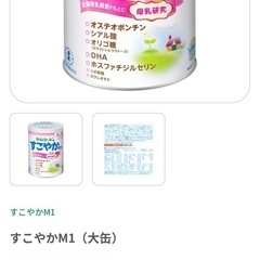 ビーンスターク すこやか 粉ミルクの画像