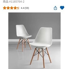 コストコダイニングチェア2脚セットの画像