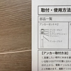 アンカーセット2個 ナット付きの画像