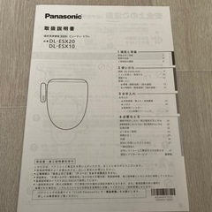 美品 Panasonic ウォッシュレットの画像