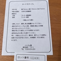 良品⭐️ニトリ ダイニングセットの画像