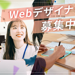 梅田　就労継続支援A型|Webデザイナー【障がい者様雇用】の画像