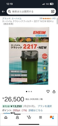 外部濾過器　エーハイム2217