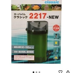 外部濾過器　エーハイム2217の画像