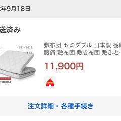 セミダブル敷布団の画像