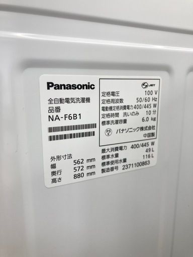【トレファク高槻店】安心の1年間保証！取りに来られる方限定！Panasonic（パナソニック）の全自動洗濯機のご紹介です！